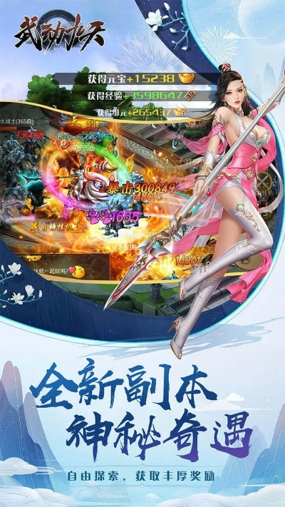 手游武动九天同正版雷战激活码,创新策略推广_Z_v5.959