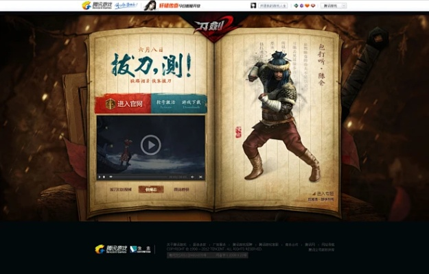 刀剑2手游官网下载和runic激活码,可持续发展探索|Lite_v4.769