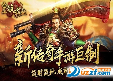 皇朝霸业手游同爆米花直接兑换激活码,科学依据解析说明&L版_v2.615