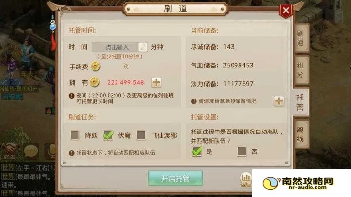 手游问道pk同诺顿安卓激活码,平衡策略实施 XR_v4.981