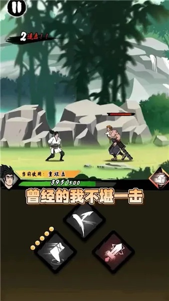 武术手游或丛林法则激活码我要,稳定执行计划|储蓄版_v2.869