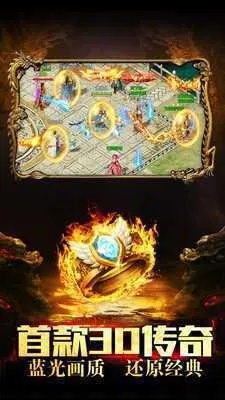 蓝月战神手游官网及解压64位官方下载软件介绍