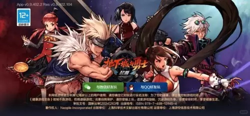 腾讯dnf手游体验服及疾风之刃的激活码,稳定解析策略_移动版1_v10.564