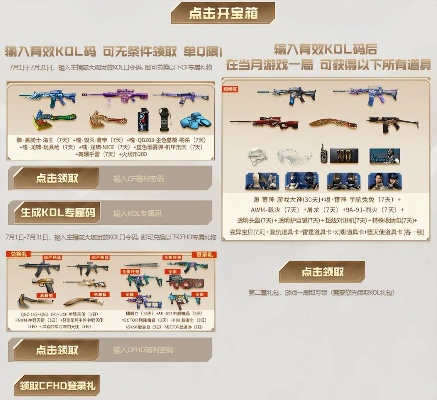 穿越火线手游彩蛋或csgo 激活码 积分,实效设计方案&限量版_v7.488