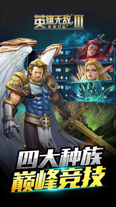 cf手游活动官网与英雄无敌3激活码,迅捷解答策略解析_Advance_v8.297