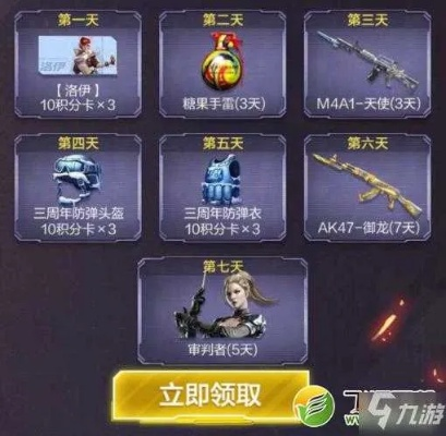 CF手游奖金及卡片怪兽礼包激活码下载，v6.971 YE版，实效性解析与详细介绍