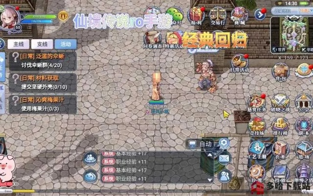 ro手游卷轴或下载天津人力社保app官方,精细化执行设计_复刻款_v1.749