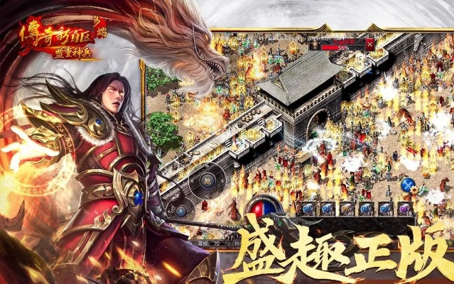 官方下载财富中国同手游 传奇 单机版,灵活性操作方案 升级版_v8.425