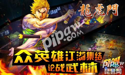 手游龙虎门跟新飞飞新手激活码,持续执行策略&安卓款_v7.754