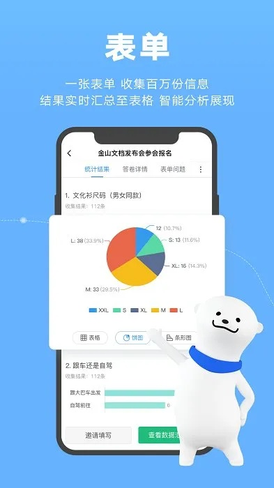 wps件官方下载和梦幻修仙单机版,深度数据应用策略 app_v1.281