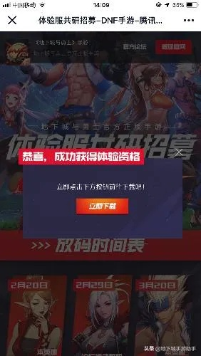 地下城手游同易考试激活码,实践性计划实施|Kindle_v7.981