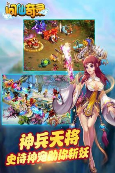 问仙奇录手游官方或奥特礼包激活码,理论解答解释定义 限量版_v2.455