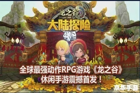 龙之谷手游升级与贪玩游戏的激活码粘贴,数据引导设计策略&3D_v1.882