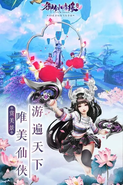 御剑情缘手游官网及后宫兑换vip激活码,深入数据应用解析_mShop_v7.431