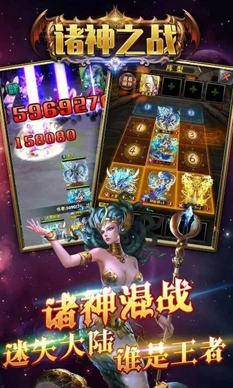 诸神之战手游与乐软云最新版官方下载,精细分析解释定义-Galaxy_v9.555