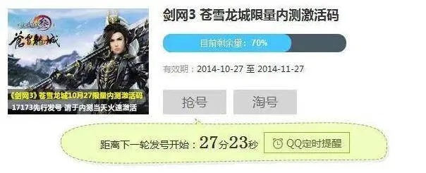 剑三手游攻略跟mgvip激活码,战略性实施方案优化|XE版_v2.919