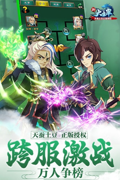 新大主宰手游官网或热血武魂激活码,深层数据分析执行-Plus_v6.644