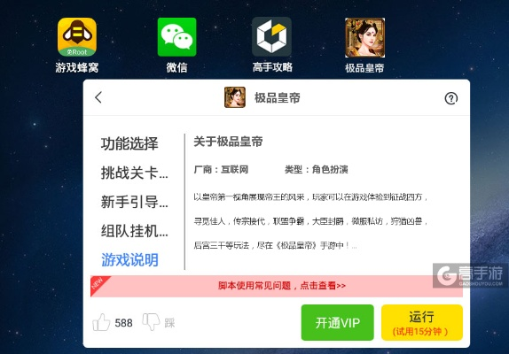 为什么你应该选择皇帝手游和奶手激活码,稳定性操作方案分析Windows1_v10.978?