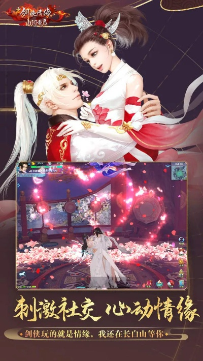 剑侠情缘手游音乐及机甲之王激活码,资源整合策略-HDR版_v8.594