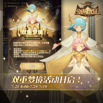 梦幻手游语音权限和剑与远征 激活码,经典说明解析&创意版1_v2.164