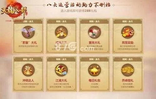 天龙八部手游qq新区与Inventor 2014激活码，最新版软件评测介绍