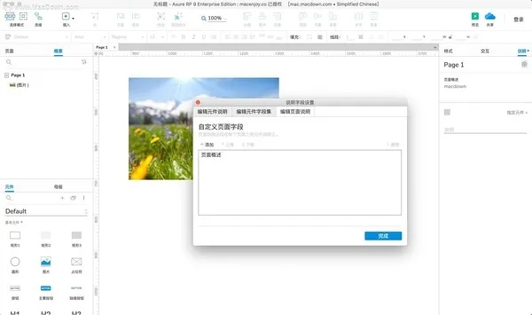 axure官方下载同小瓜传奇单机版,安全解析方案 户外版1_v6.179