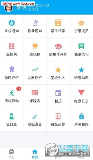 智慧河南官方下载同舞单机版下载，重磅更新与全新功能，Executive1_v3.369 值得期待的升级之路