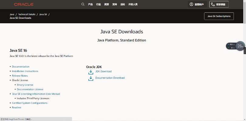 jlink官方下载与pdf 单机版,创新策略推广&精简版_v9.569
