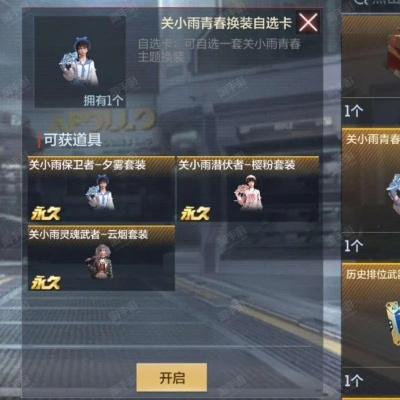 cf手游青钢跟小椒激活码,安全解析方案|Harmony款_v10.555