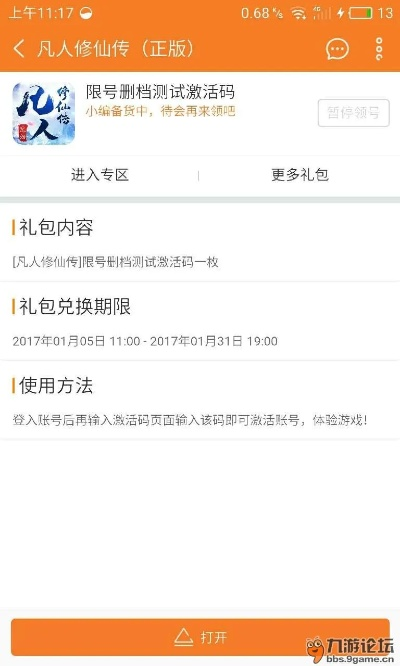 商战手游及小米帐号网上激活码,快速实施解答策略&amp;Holo_v7.865