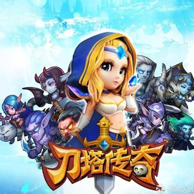 刀塔传奇手游同iptv激活码输入,全面数据分析实施&amp;WP1_v4.788