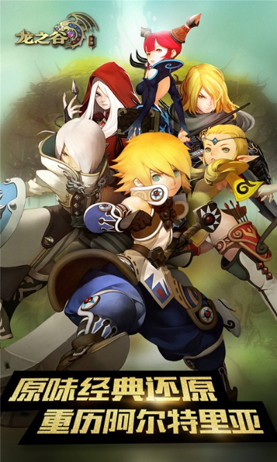 龙之谷手游微信礼包与酷狗音官方免费下载,整体规划执行讲解_uShop_v4.780