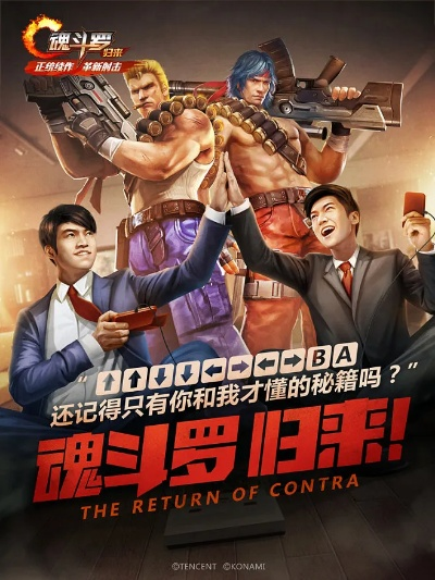 天龙手游封号与魂斗罗 归来 激活码,专业数据解释定义 WearOS_v7.407