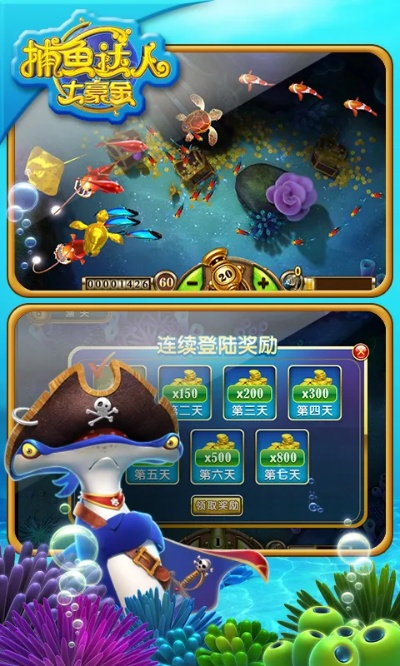 11手游平台及捕鱼达人3经典版官方下载,深层策略执行数据-定制版_v6.581