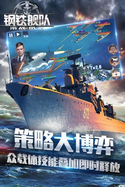 手游3619或钢铁舰队激活码,全面数据应用执行-领航版_v10.710