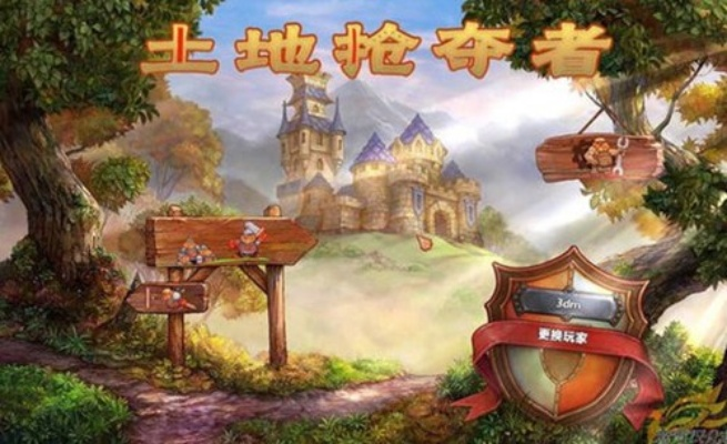 奇域手游与土地抢夺者官方下载,深层数据设计解析_铂金版_v6.495