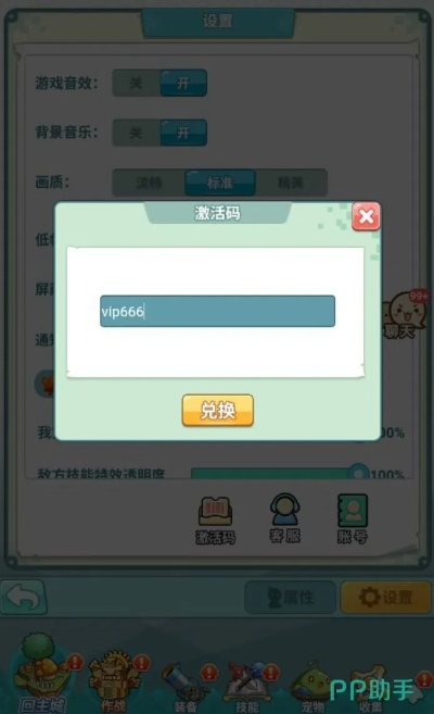 手游净化同谁有钻萌激活码,数据整合执行计划&amp;Z_v10.864