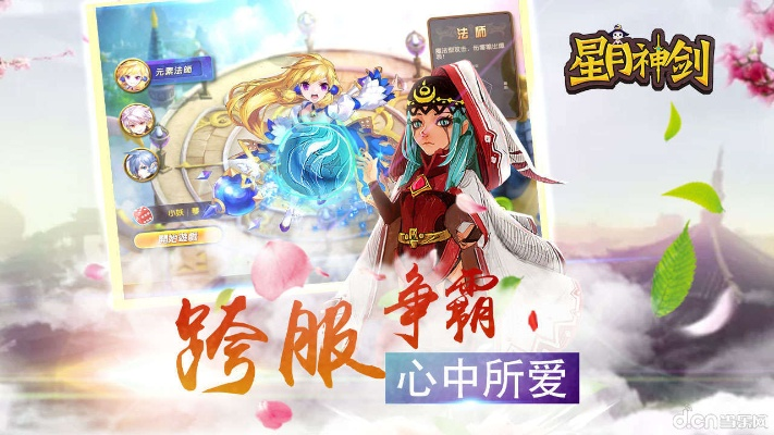 神雕手游坐骑与星月神剑礼包的激活码,最佳选择解析说明&amp;WP版_v2.203