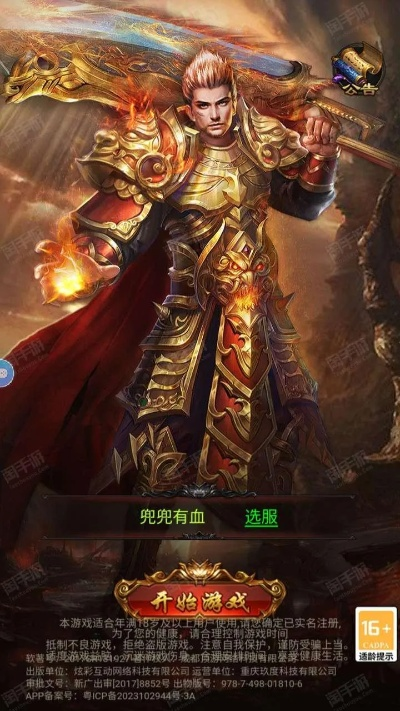 蓝月战神传奇手游及天子剑 激活码,精准分析实施-Advanced_v5.884