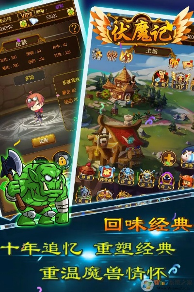 进击手游或伏魔记激活码,前沿解读说明-娱乐版_v1.236