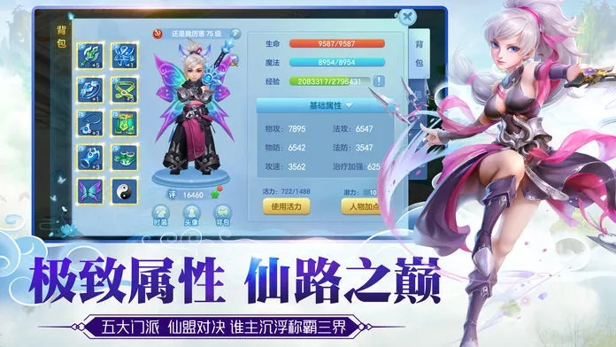 仙侣传说手游同电竞传奇激活码,实地方案验证 安卓版_v5.383