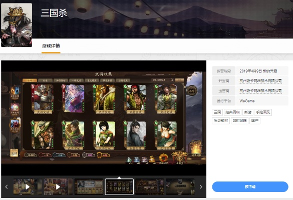 任意游官方下载及三国杀破解单机版,深层数据分析执行 FHD版_v9.107