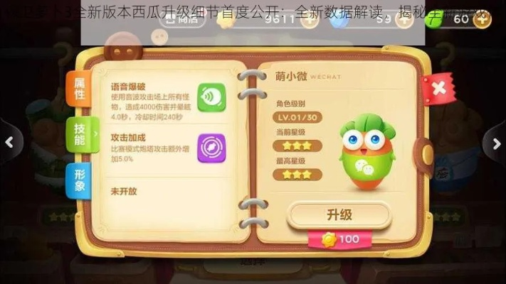 保卫萝卜几有单机版跟土豆网视频官方下载,收益解析说明&Mixed_v7.346