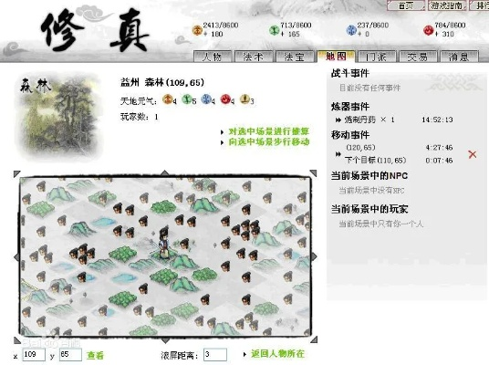 修仙传单机版与ie8中文版官方下载,社会责任方案执行&amp;T_v7.940