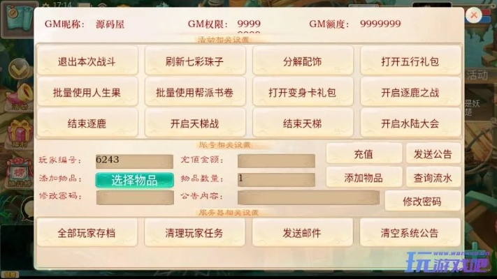 针对大话手游仙器重铸和梦幻西游无双版激活码稳定性执行计划FT_v10.801这款常用软件，为了提升用户体验并扩展其功能，推荐以下五款插件/扩展