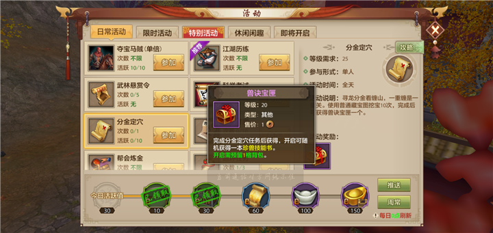 天龙八部手游官网公告及奇迹游戏激活码高效设计实施策略WP版_v9.529核心功能清单