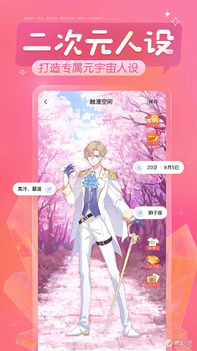 触漫单机版跟uoyabause官方下载,持久性策略解析|复刻款_v6.225