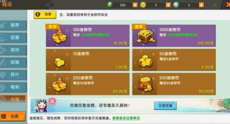 推荐经典旧版本，开服慢的手游及迷你币礼包激活码安全设计策略解析领航版_v2.286