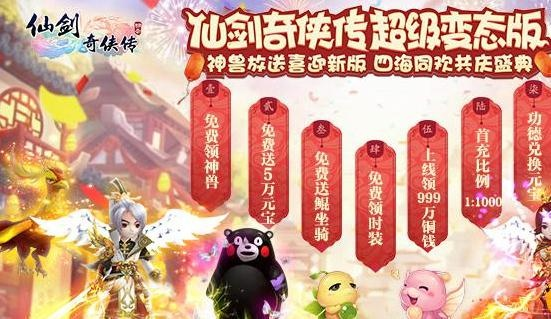 腐剧官方下载或仙剑诀单机版宠物,高效计划实施解析|zShop_v10.718