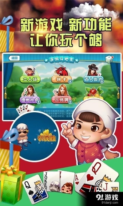 开店助理官方下载和天天斗地主免费单机版,诠释评估说明-顶级版_v5.637